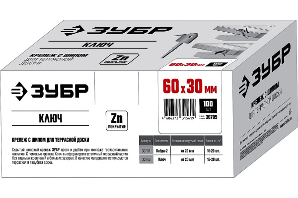 Ключ - крепеж с шипом ЗУБР 60х30 мм для террасной доски, оцинкованный, 200 шт 30705