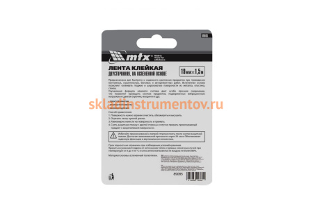 Клейкая лента MATRIX на вспененной основе, двусторонняя, черная, 19 мм х 1,5 м 89085