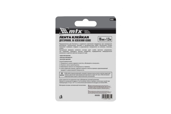 Клейкая лента MATRIX на вспененной основе, двусторонняя, черная, 19 мм х 1,5 м 89085
