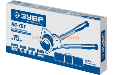 Секторные ножницы ЗУБР Профессионал НС-75T 23352-75