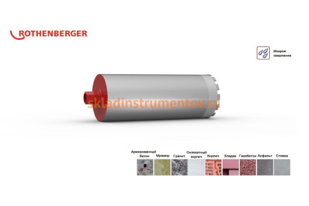 Коронка сверлильная алмазная HSP-E (182х450 мм; 1 1/4 UNC) Rothenberger FF51182