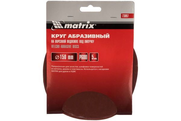 Круг абразивный на ворсовой подложке под липучку (5 шт; 150 мм; P600) MATRIX 73897