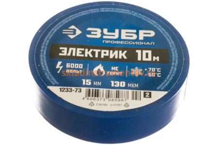 Изолента Зубр ЭЛЕК-10 ПВХ не поддерживает горение 10м /0 13х15мм/ синяя 1233-73_z02