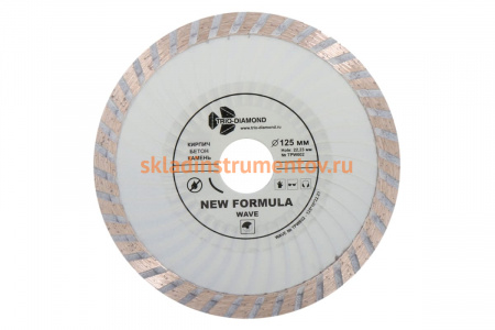 Диск алмазный отрезной Турбо Волна New Formula (125х22.23 мм) TRIO-DIAMOND TPW602