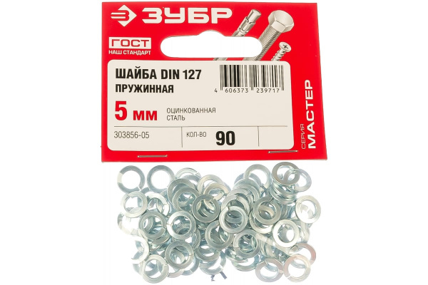 Шайба ЗУБР DIN 127 пружинная, 5 мм, 90 шт, оцинкованная, 303856-05