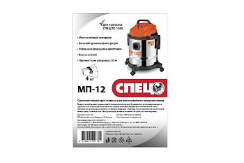 Пылесборник для строительного пылесоса ПС-1400 СПЕЦ ПМ-12