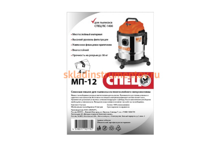 Пылесборник для строительного пылесоса ПС-1400 СПЕЦ ПМ-12