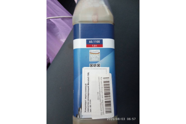 Концентрат эмульсионный смазочно-охлаждающий 1 л Mecutoil-100 Karnasch 60.1100 Концентрат эмульсионный смазочно-охлаждающий 1 л Mecutoil-100 Karnasch 60.1100