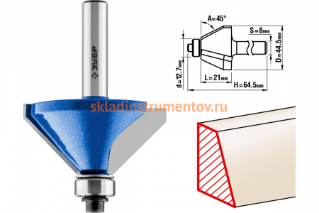 Фреза кромочная калевочная фасочная №9 ПРОФЕССИОНАЛ (44.5х21х64.5 мм; угол 45 град; хвостовик 8 мм) Зубр 28711-44.5
