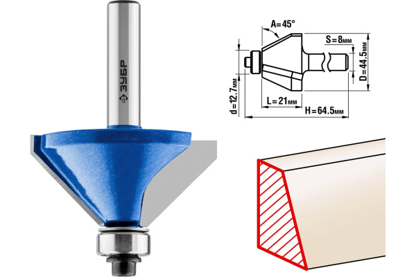 Фреза кромочная калевочная фасочная №9 ПРОФЕССИОНАЛ (44.5х21х64.5 мм; угол 45 град; хвостовик 8 мм) Зубр 28711-44.5