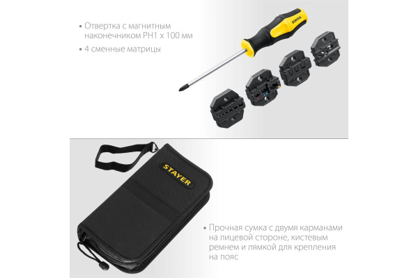 Пресс-клещи для кабельных наконечников STAYER SP-4M 45445