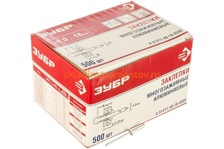 Заклепки алюминиевые многозажимные 500 шт. (4х16 мм) Зубр 4-31311-40-16-0500