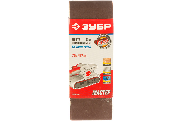 Лента шлифовальная "МАСТЕР" 3 шт. (75х457 мм; P320) для ЛШМ Зубр 35541-320