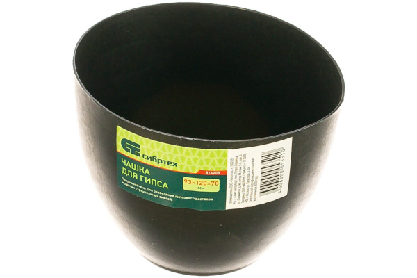 Чашка для гипса СИБРТЕХ 93x120x70 мм 814205