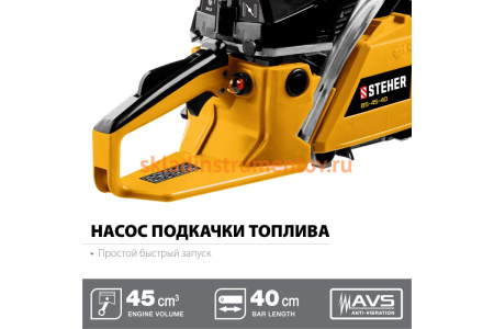 Бензопила STEHER BS-45-40