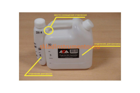 Канистра мерная для смешивания топлива и масла ADA Fuel & Oil Canister ADA А00282