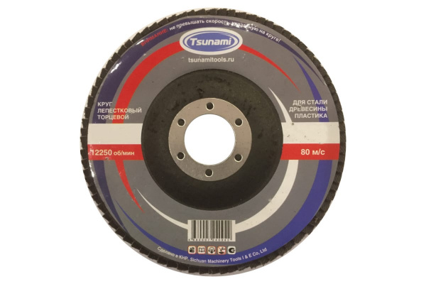 Круг лепестковый универсальный (150х22 мм,  А40, 14А) Tsunami КЛТ1 D96100000015040