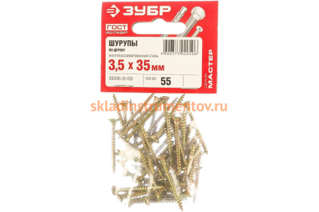 Универсальные саморезы СУ-Ж ЗУБР, 35 х 3.5 мм, 55 шт, желтый цинк, 300396-35-035