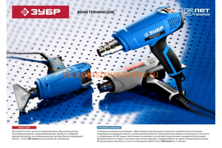 Технический фен ЗУБР Профессионал ФТ-П2000 2000 Вт М2ДК