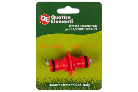 Штуцер для шланга (папа-папа) QUATTRO ELEMENTI 645-921