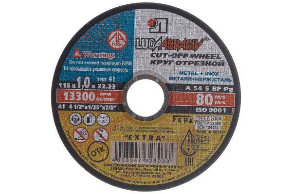 Круг отрезной абразивный (115x1x22.2 мм ) по металлу для УШМ Луга 3612-115-1.0 Круг отрезной абразивный (115x1x22.2 мм ) по металлу для УШМ Луга 3612-115-1.0
