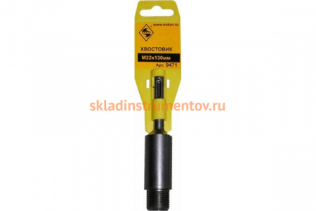 Хвостовик Энкор SDS+М22 для коронки 1/50/100 9471