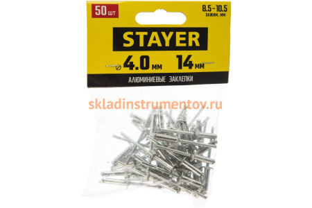 Заклепка алюминиевая (50 шт; 4.0х14 мм) STAYER 3120-40-14