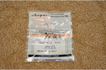 Цанга зажимная (2.4 мм) для горелок Сварог IGU0006-24