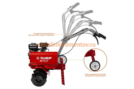 Бензиновый культиватор ЗУБР МКТ-150