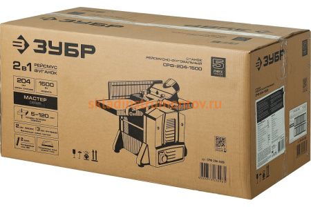 Рейсмусно-фуговальный станок ЗУБР МАСТЕР СРФ-204-1500
