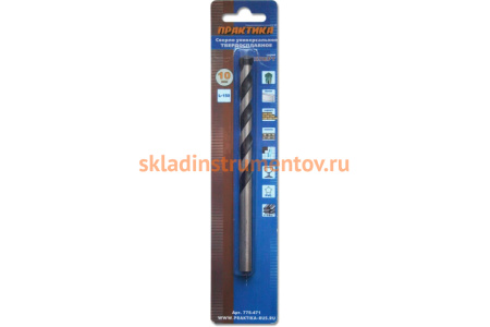Сверло универсальное твердосплавное (10х150 мм) ПРАКТИКА 775-471