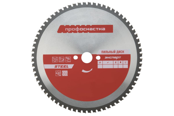 Диск пильный по стали Эксперт № 536 (305x25.4/30 мм; Z80; TFZ 0; STEEL) ПрофОснастка 60402011