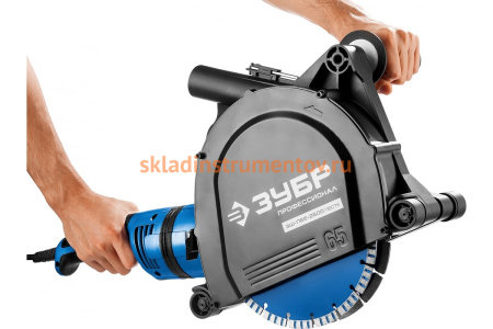 Электрический штроборез ЗУБР ПРОФЕССИОНАЛ ЗШ-П65-2600 ПВСТК