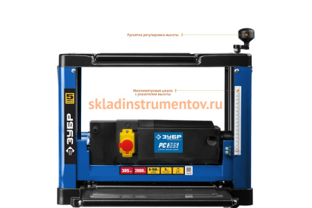 Рейсмусовый станок Зубр ширина строгания 305мм, толщина заготовки до 160 мм, 2 ножа, 8000 б/мин, 2000Вт, 6м/мин РС-305