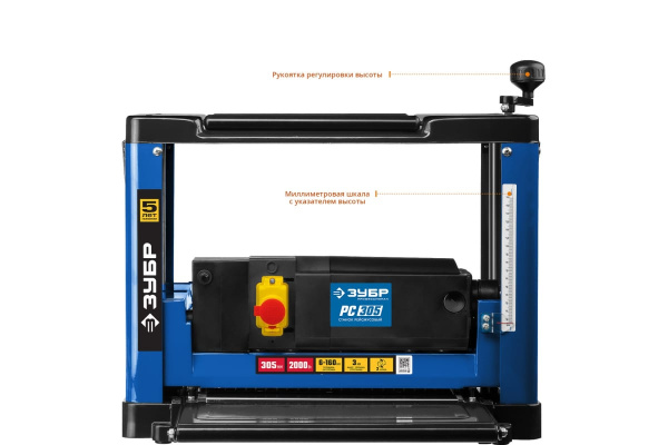 Рейсмусовый станок Зубр ширина строгания 305мм, толщина заготовки до 160 мм, 2 ножа, 8000 б/мин, 2000Вт, 6м/мин РС-305