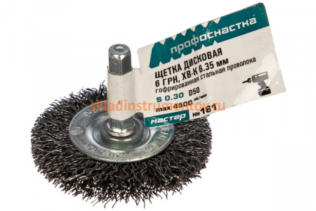 Щетка дисковая с гофрированной проволокой Мастер 161 (50 шт; 50 мм; хвостовик 6.35х30 мм) Профоснастка 20204001