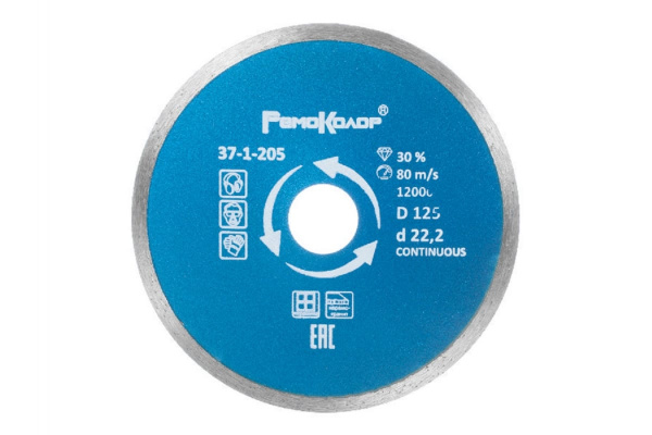 Диск отрезной алмазный сплошной для влажной резки (125х22.2 мм) РемоКолор 37-1-205