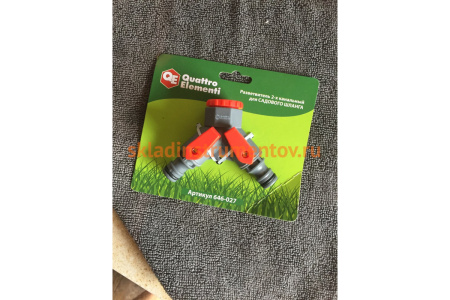 Разветвитель двухканальный (1/2"; 3/4") QUATTRO ELEMENTI 646-027