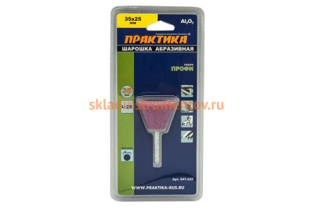 Шарошка абразивная (35х25 мм; хвостовик 6 мм) ПРАКТИКА 641-220