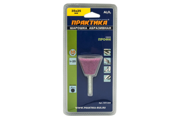 Шарошка абразивная (35х25 мм; хвостовик 6 мм) ПРАКТИКА 641-220