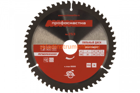 Диск пильный по алюминию Эксперт № 253 (190x30 мм; Z54; TFZ N-; AL) ПрофОснастка 60201031