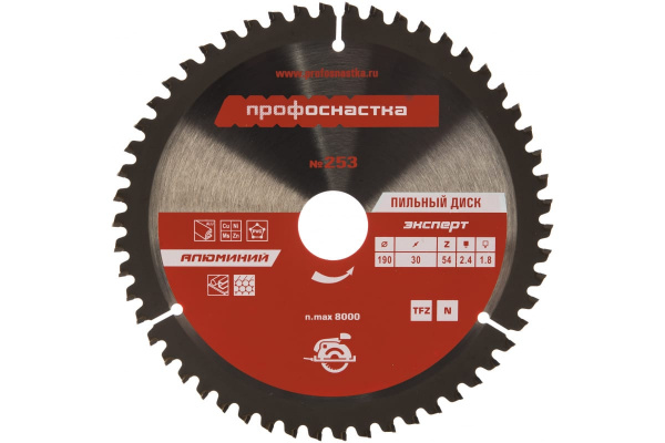 Диск пильный по алюминию Эксперт № 253 (190x30 мм; Z54; TFZ N-; AL) ПрофОснастка 60201031