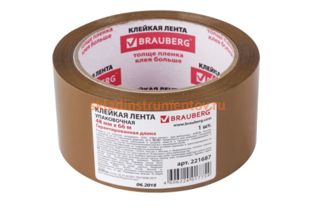 Клейкая упаковочная лента BRAUBERG 48 мм х 66 м, коричневая, толщина 45 микрон 221687