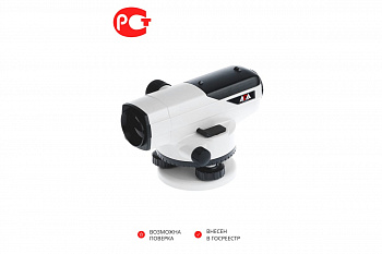 Оптический нивелир ADA PROF X32 А00119