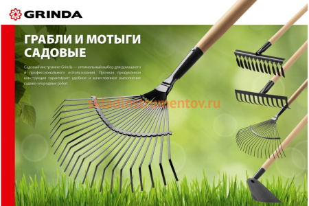 Веерные садовые грабли с деревянным черенком GRINDA 22 плоских зубца, 440х260х1500 мм 39593