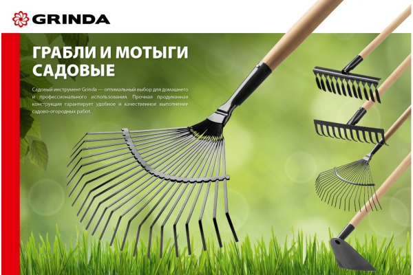 Веерные садовые грабли с деревянным черенком GRINDA 22 плоских зубца, 440х260х1500 мм 39593