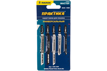 Набор пилок универсальный (5 шт) для лобзиков ПРАКТИКА 036-384