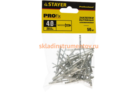 Заклепка алюминиевая (50 шт; 4.0х20 мм) STAYER 3120-40-20