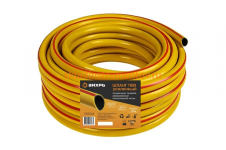 Армированный усиленный поливочный шланг Вихрь ПВХ, пищевой, трехслойный, 3/4", 25 м, жёлтый 73/7/2/4