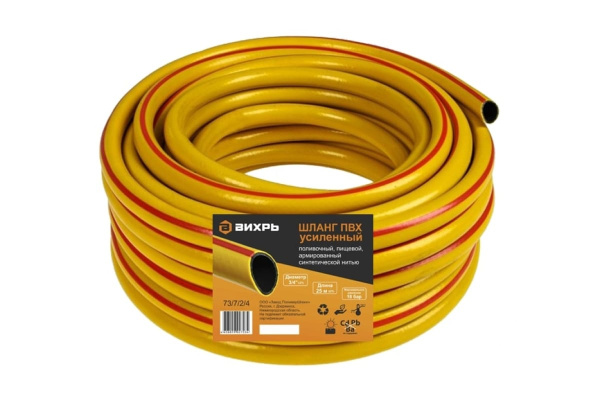 Армированный усиленный поливочный шланг Вихрь ПВХ, пищевой, трехслойный, 3/4", 25 м, жёлтый 73/7/2/4